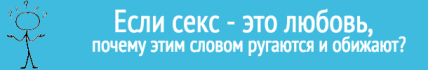 подростковый секс, секс подростков, про секс подростков, секс детей подростков, про подростковый секс, вопросы о сексе, любовь и секс подростков