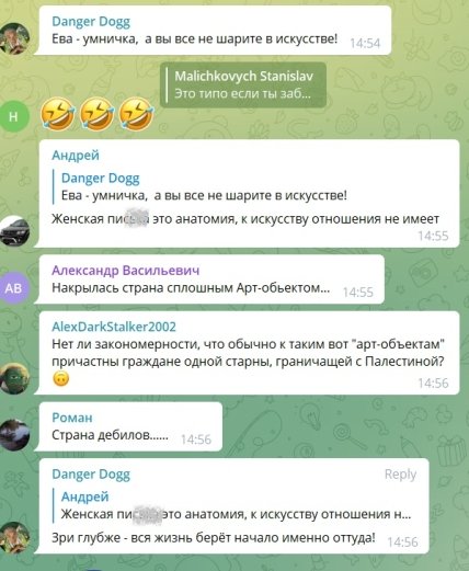 Реакция на творчество Евы Ятт