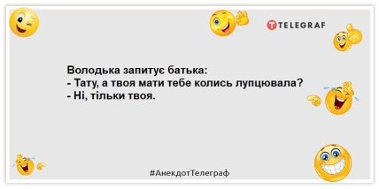 анекдот про батька