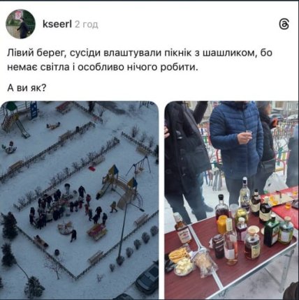 Кияни влаштували пікнік під час блекауту