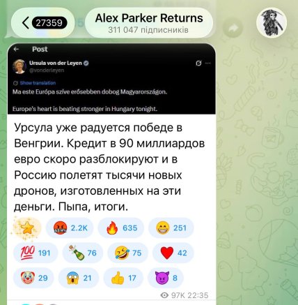 "Програли" Європу українцям: у росіян істерика через поразку Орбана