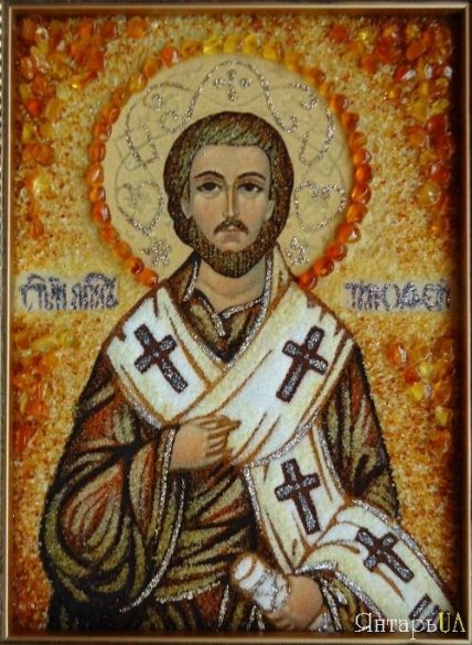 Тимофей Эфесский икона