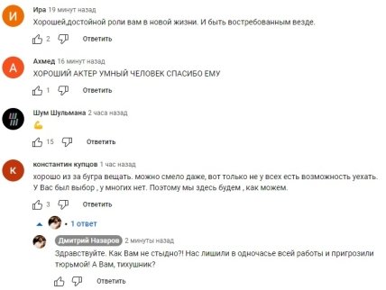 Дмитро Назаров Ютуб