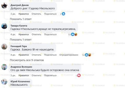 Черная гадюка-меланист или гадюка Никольского — реакция сети