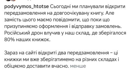 Пост "Хто це"