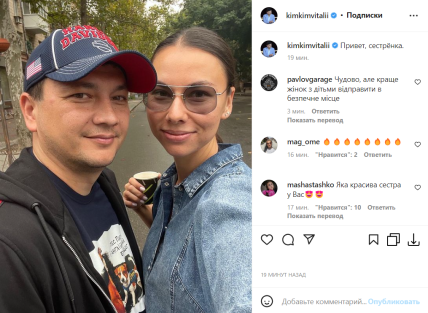 Віталій Кім із сестрою