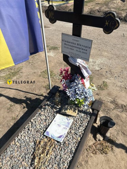 Краснопольское кладбище, Днепр, погребение защитницы