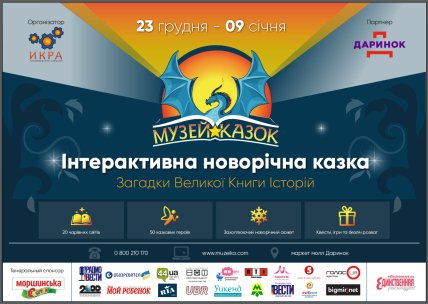 Куда пойти с ребенком: Музей Сказок в Маркет-молле Дарынок - изображение №5