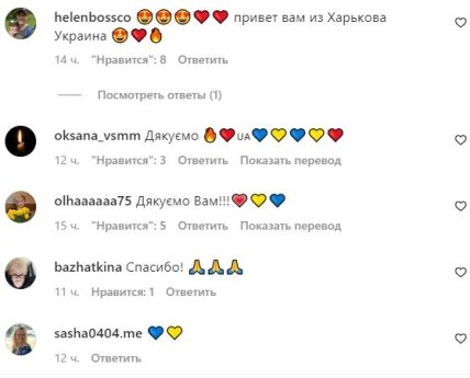 Реакція українців на пост Ейнат Кляйн