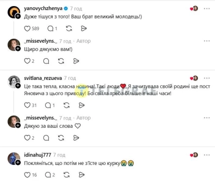 Ответ @yanovychzhenya и комментарий @svitlana_rezueva о прочитанном семье посте