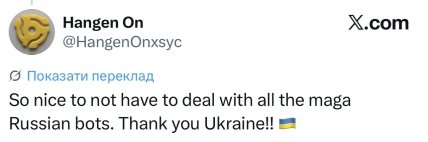 Публикация в Х