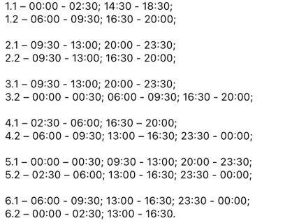 График отключения света в Николаевской области 25.11.2025