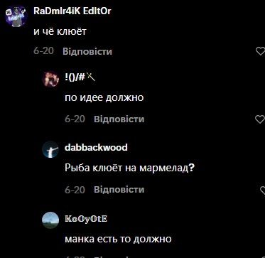 Коментарі користувачів