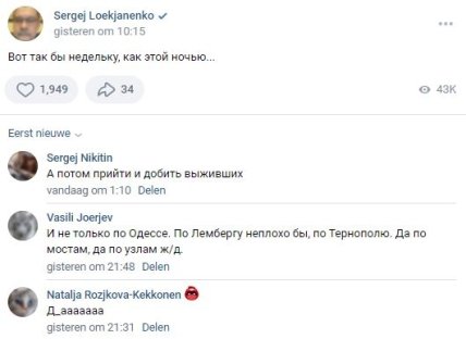 Сергей Лукьяненко