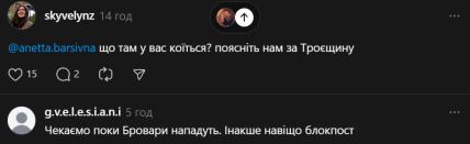 Ведущая в каске - реакция сети