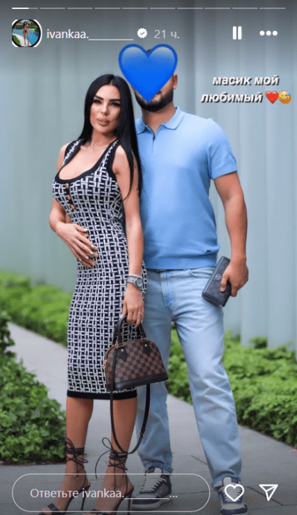 плантовская иванна жених