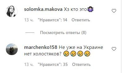 Реакция сети на нового Холостяка