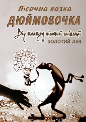 Куда сходить в Киеве на выходных с детьми: афиша детских мероприятий на выходные 26 и 27 ноября - изображение №14