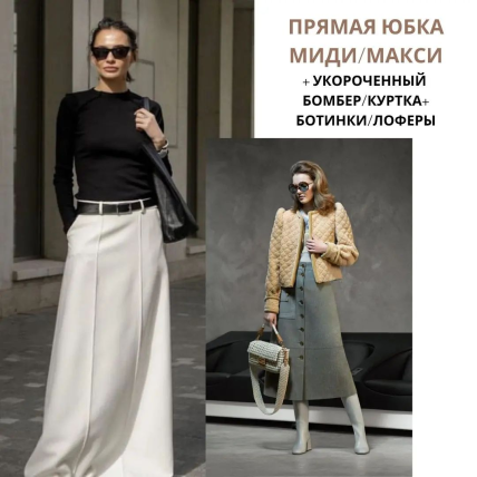 Как правильно выбирать вещи для базового гардероба на осень