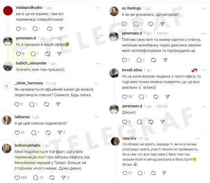 монобанк, лимони, розіграш