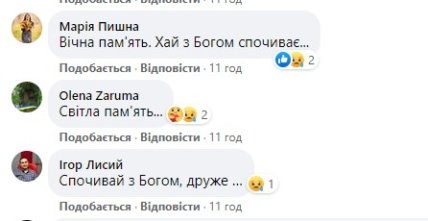 Умер Юрий Силецкий — реакция 1