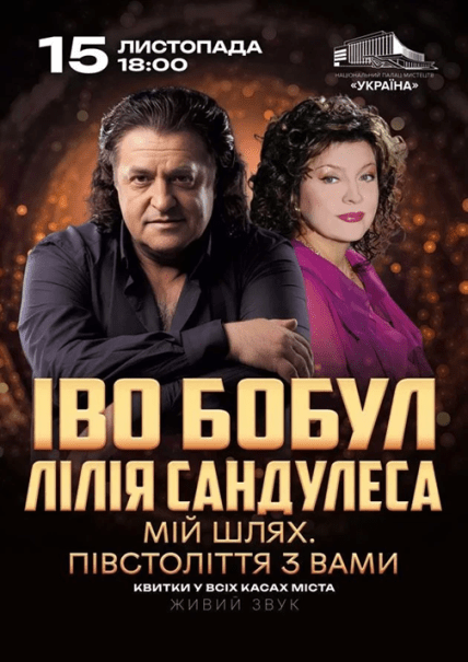 Бобул и Сандулесу