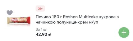 Цены на продукты в 2026 году