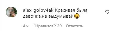 Скриншот комментариев поста Славы Каминской
