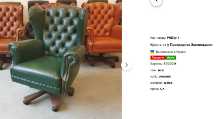 Шкіряне зелене крісло