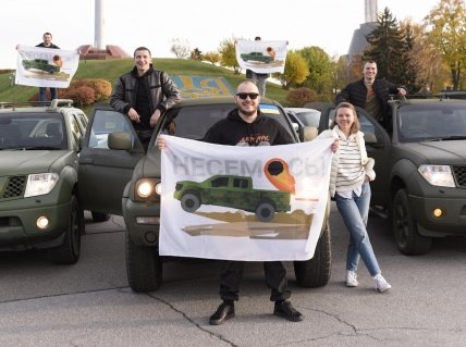 Команда Несемось! с автомобилями для ВСУ
