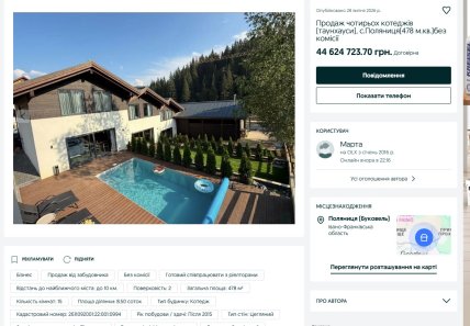 Оголошення про продаж чотирьох будинків у селі Поляниця