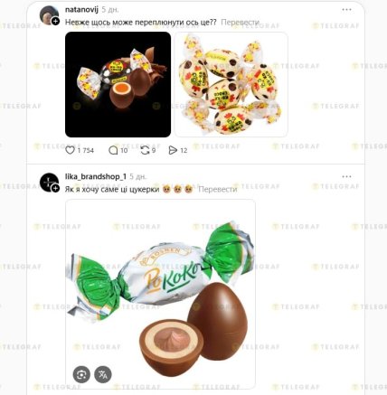 Цукерки "Ko-ko Choco" та "Rokoko" в Roshen