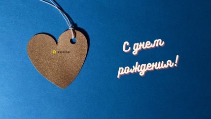 с днем рождения мужчину открытка