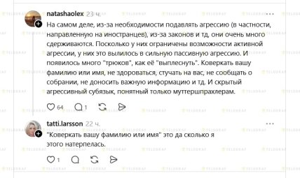 На работе в Германии украинка столкнулась с неожиданным поведением коллег женщин