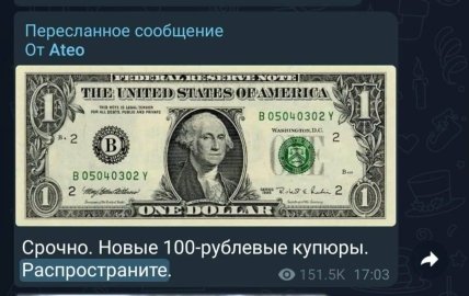 Шутки про курс рубля в России