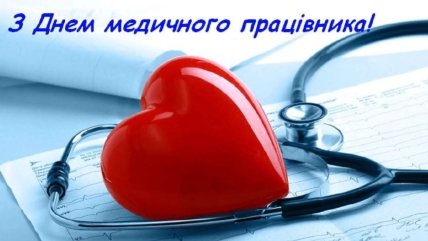 С днем медика 2023 открытки