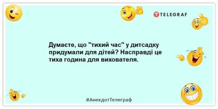 Приколи про дитячий садок