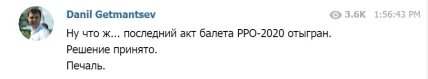 Геетманцев об отсрочке кассовых аппаратов