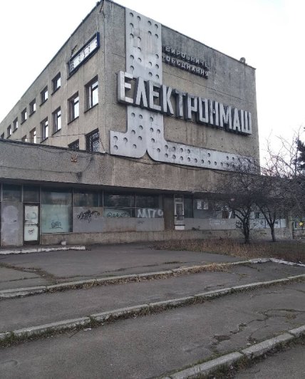 приміщення електронмашу