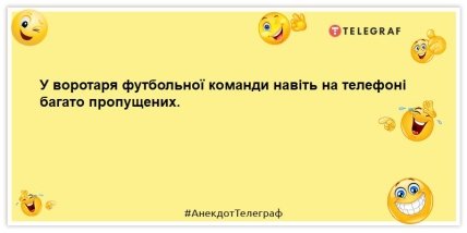 анекдот про волотаря