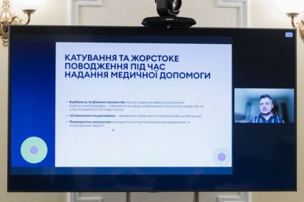 Мероприятие в Верховной Раде