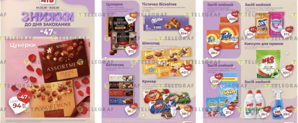 Акции в АТБ 04.02-10.02