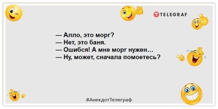 анекдоты про морг и патологоанатомов