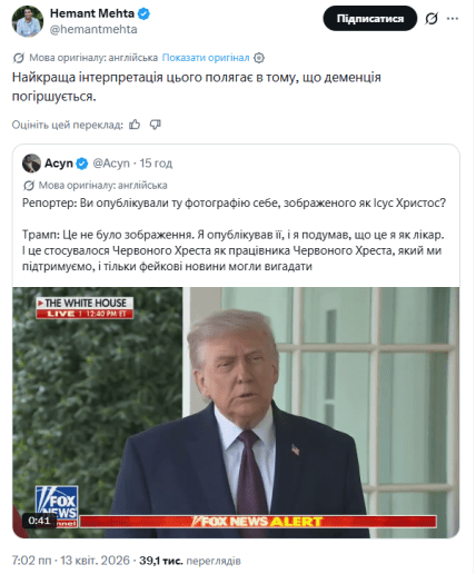 Пост Хеманта Мехта