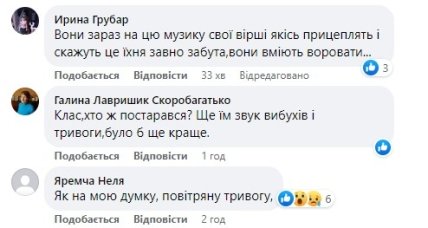 Ой, у лузі червона калина у стен Кремля – как на гимн Сечевых стрельцов отреагировали в сети