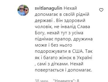 Комментарии о Потапе