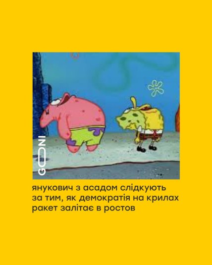Меми у мережі