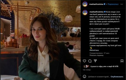 Піст Маші Єфросініної