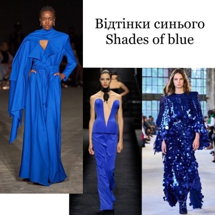 Тренды осени 2023 - фото