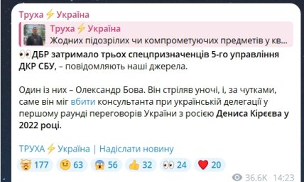 Труха пишет о возможном задержании представителей СБУ